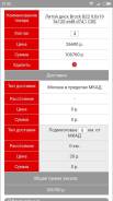Brock. 8.0x19, 5x120.00, ET35, ЦО 73,0 мм.