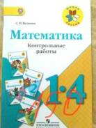 Рабочие тетради. Класс: 1 класс