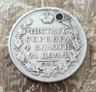 1 рубль 1818 год оригинал