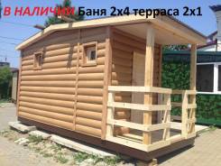 Бани.
