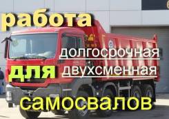 Самосвалы.