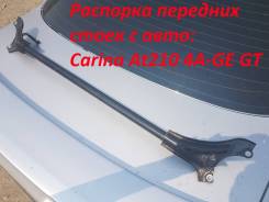Распорка. Toyota Caldina, ST215 Toyota Carina, AT210 Двигатели: 3SGTE, 4AGE
