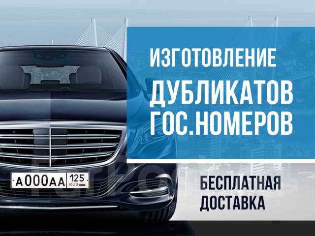 Госномер авто это