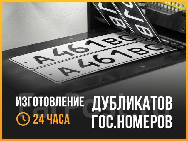 Госномер на авто
