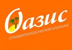 Врач-стоматолог-терапевт. ООО "Оазис". Г. Артем, площадь Ленина