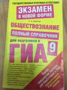 Справочники. Класс: 9 класс