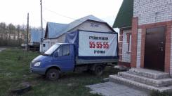 ГАЗ 3302. , 2 500 куб. см., 1 500 кг.