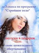 Антицеллюлитный массаж курс9500р, спа программы