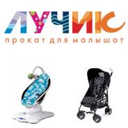 Детские товары в прокат, автокресла, коляски, весы, игрушки, няни
