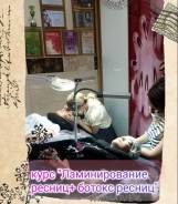 Обучение ламинированию ресниц и ботокс ресниц, Ждем Вас у нас.