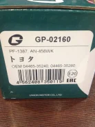 GP-02160 ������� ��������� G-Brake GP-02160 ����