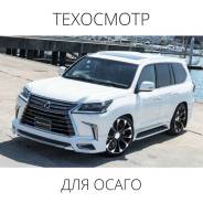 Диагностическая карта. Официально оформление. 450р