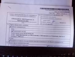 Продаю земельный участок. 1 500 кв. м., собственность, от частного лица (собственник). Документ на объект для администрации