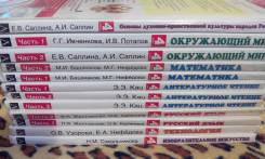 Английский язык. Класс: 4 класс