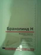 Повязки.
