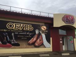 Продавец-консультант. ИП Лях Г.В. Улица Жуковского 39/2