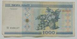 Рубль Белорусский.