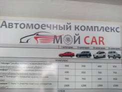 Автомойки.