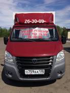 ГАЗ Газель Next. Продам Газель NEXT, 2 800 куб. см., 2 500 кг.