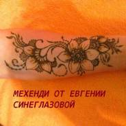 Мехенди