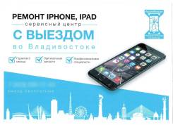 Ремонт телефонов, планшетов.