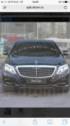 Решетка радиатора. Mercedes-Benz S-Class, W222