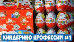 Яйца.