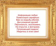 Стих на заказ- оригинальный подарок к свадьбе, юбилею, рождению малыша