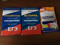 Справочники. Класс: 11 класс