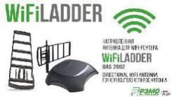 Wi-Fi усилители.