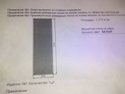 Сетки москитные дверные.