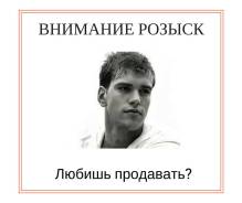 Менеджер активных продаж. ООО "Эталон-Сервис". Владивосток, Тополиная аллея