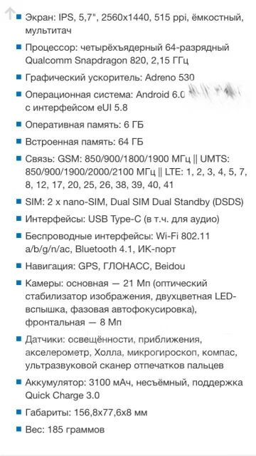 LeEco [LeTV] Le Max 2 X820. ����� ����