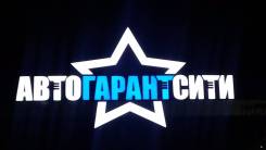 Менеджер по страхованию. ООО Автогарант. Шилкинская