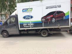 ГАЗ Газель Next. Газель Next рефрижератор, 2 800 куб. см., 1 500 кг.