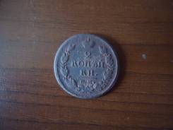 Продам или обменяю 2 копейки 1813г.