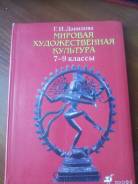Искусство, МХК. Класс: 9 класс
