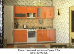 Кухонные гарнитуры. Под заказ