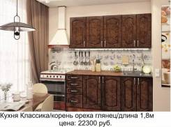 Кухонные гарнитуры. Под заказ