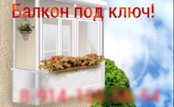 Балконы.