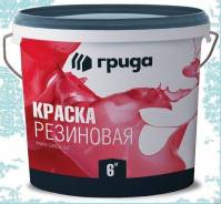 Краски резиновые.