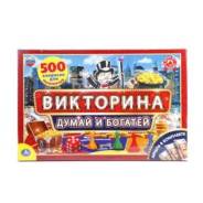 Викторина 500 вопросов "Умка" Думай и Богатей с деньгами
