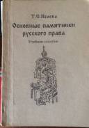 Право.