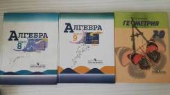 Алгебра. Класс: 8 класс