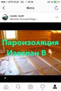 Пленки гидро-ветро-пароизоляционные.