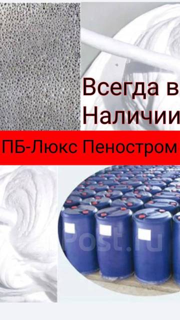 Пенообразователь ПБ-Люкс для пенобетона ПБ-2000, в наличии. Цена: 150 ...
