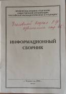Право.