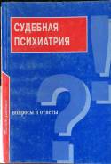Право.