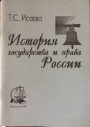 Теория государства и права.