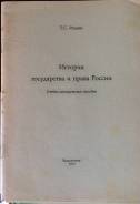 Теория государства и права.